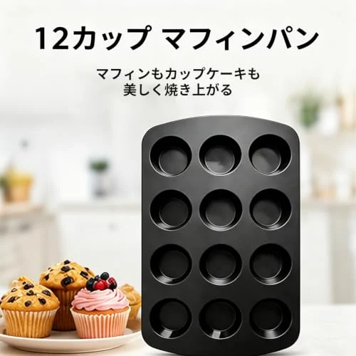 12個取りシリコーンマフィン型
