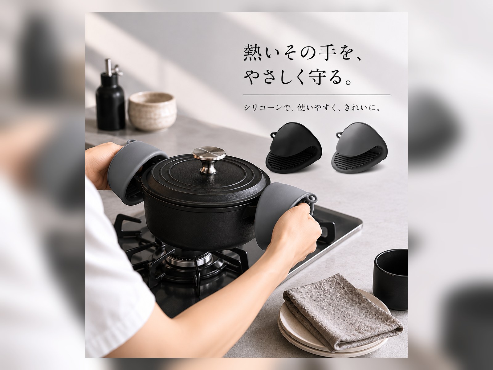 両手でシリコーン鍋つかみを使い熱い鍋を持っているキッチンシーン
