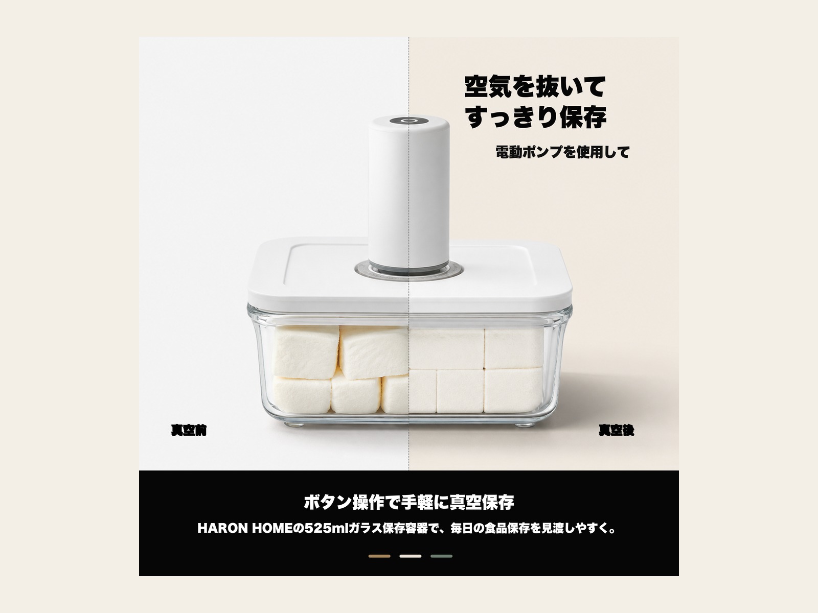 525mlの真空保存容器と電動ポンプの通常保存と真空保存を示した説明画像