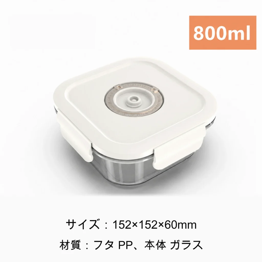 真空ガラス保存容器 800ml